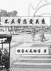 在相处上