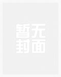 戏精初恋指南